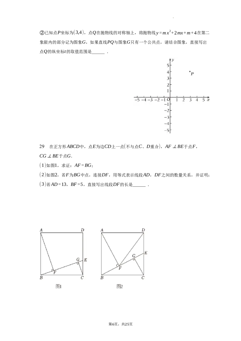 北京市海淀区清华附中2022-2023学年八年级下学期期末数学试卷解析版(1)_北京初中期末题_C605-京七八九_B京市数学七八九_北京数学八下_2022-2023