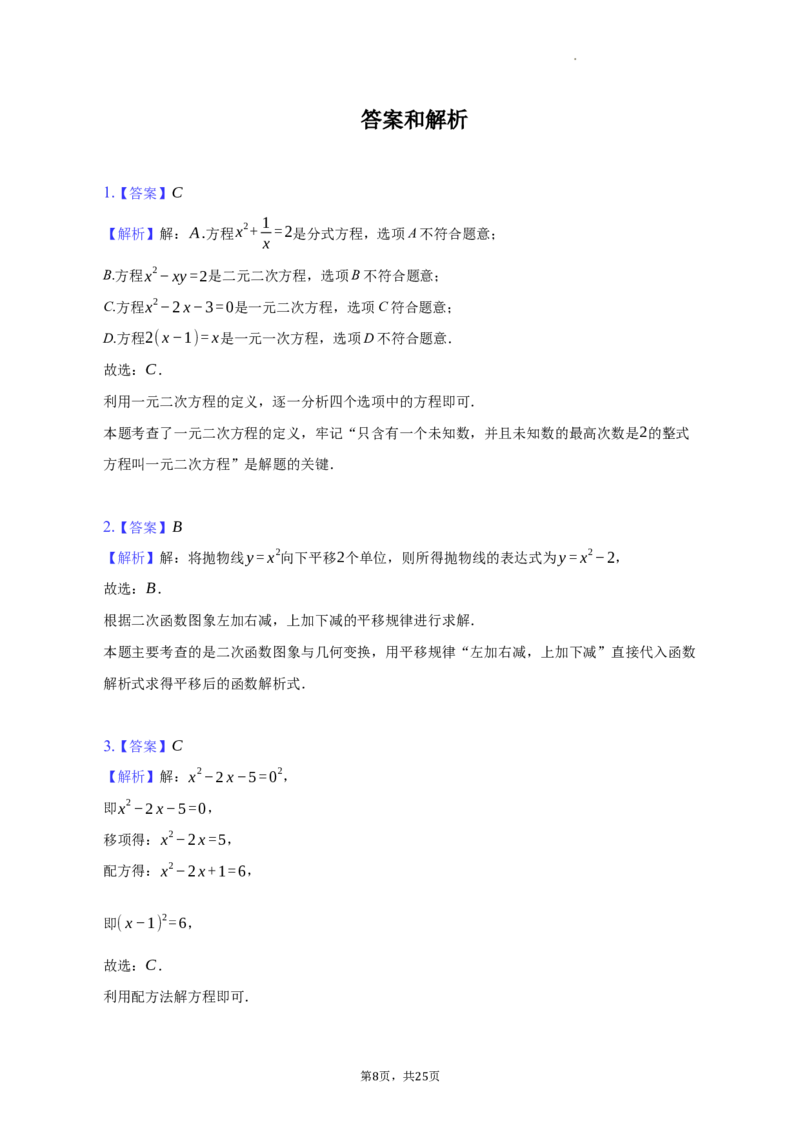 北京市海淀区清华附中2022-2023学年八年级下学期期末数学试卷解析版(1)_北京初中期末题_C605-京七八九_B京市数学七八九_北京数学八下_2022-2023