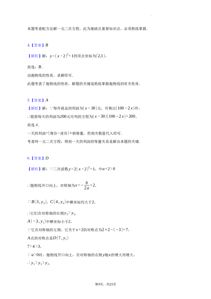 北京市海淀区清华附中2022-2023学年八年级下学期期末数学试卷解析版(1)_北京初中期末题_C605-京七八九_B京市数学七八九_北京数学八下_2022-2023