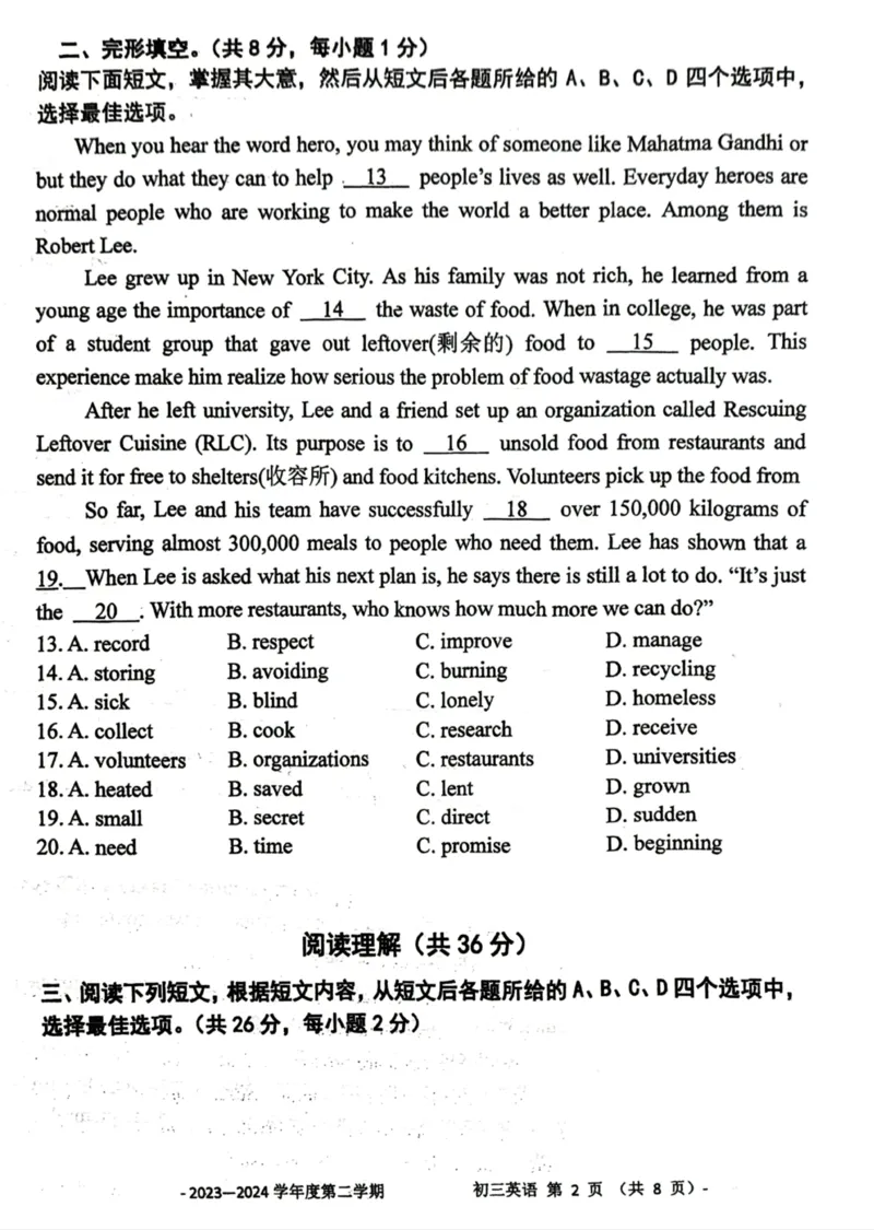 北京二中教育集团2023-2024学年度第二学期初三英语阶段检测一试卷(1)_北京初中期末题_C605-京七八九_B京英语七八九_北京英语九下