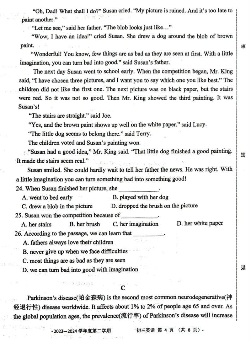 北京二中教育集团2023-2024学年度第二学期初三英语阶段检测一试卷(1)_北京初中期末题_C605-京七八九_B京英语七八九_北京英语九下