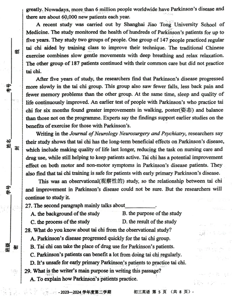 北京二中教育集团2023-2024学年度第二学期初三英语阶段检测一试卷(1)_北京初中期末题_C605-京七八九_B京英语七八九_北京英语九下