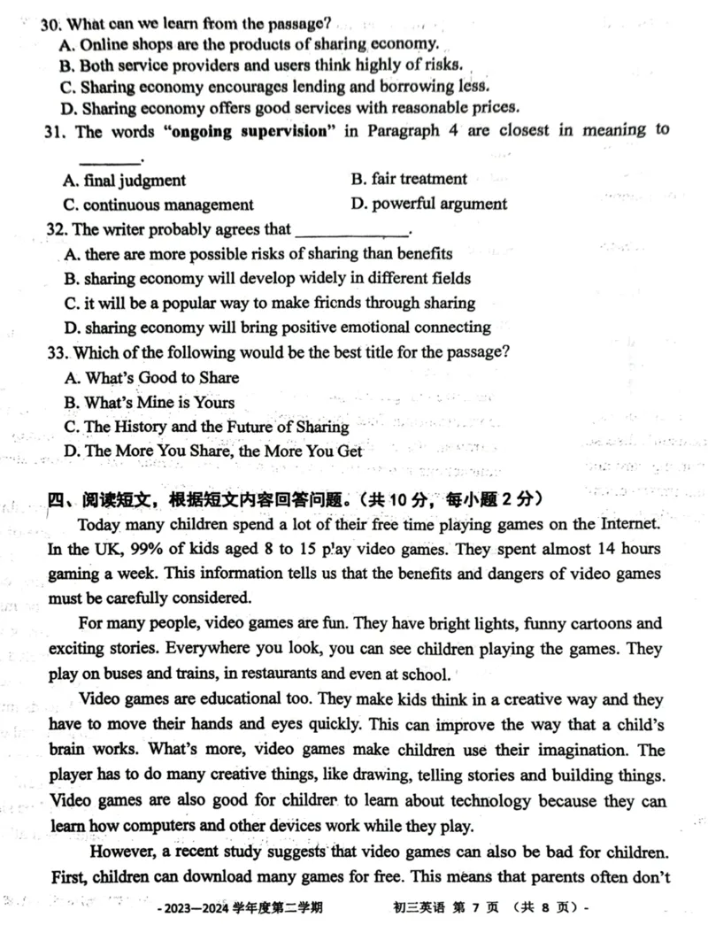 北京二中教育集团2023-2024学年度第二学期初三英语阶段检测一试卷(1)_北京初中期末题_C605-京七八九_B京英语七八九_北京英语九下