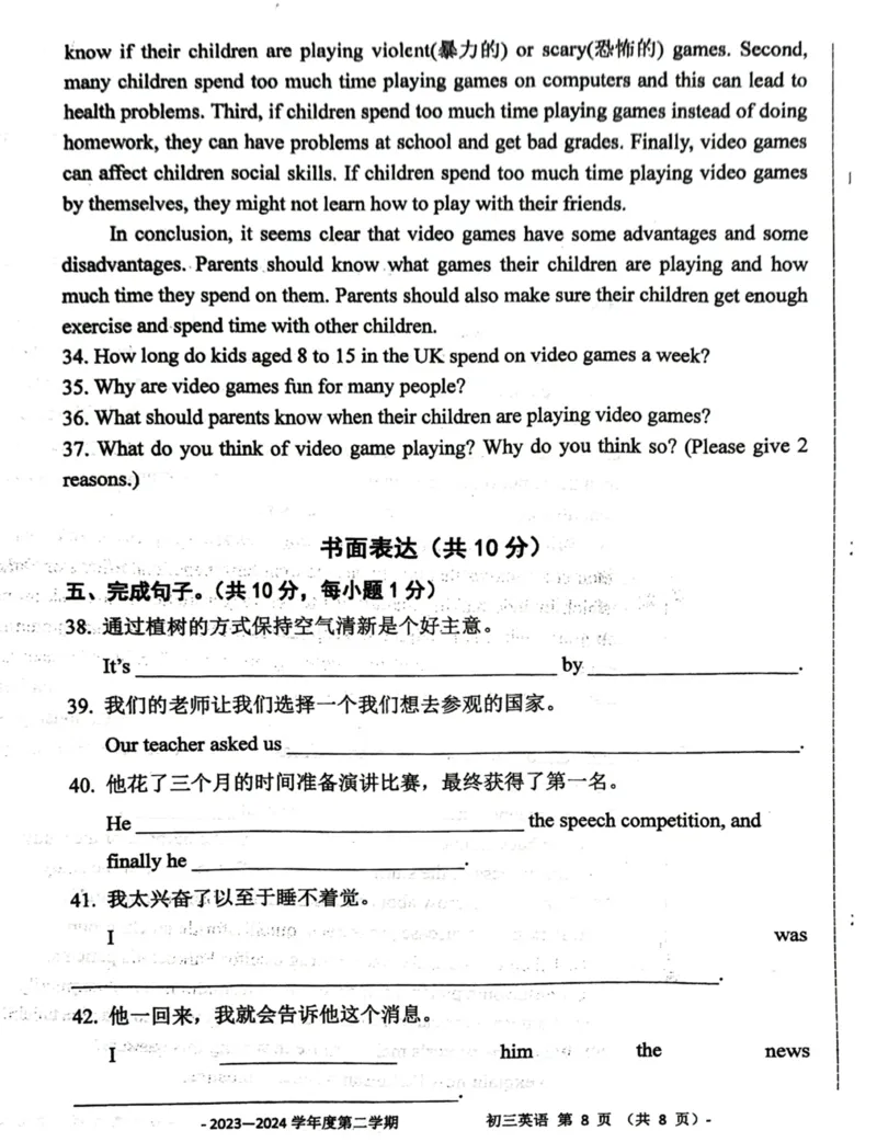 北京二中教育集团2023-2024学年度第二学期初三英语阶段检测一试卷(1)_北京初中期末题_C605-京七八九_B京英语七八九_北京英语九下