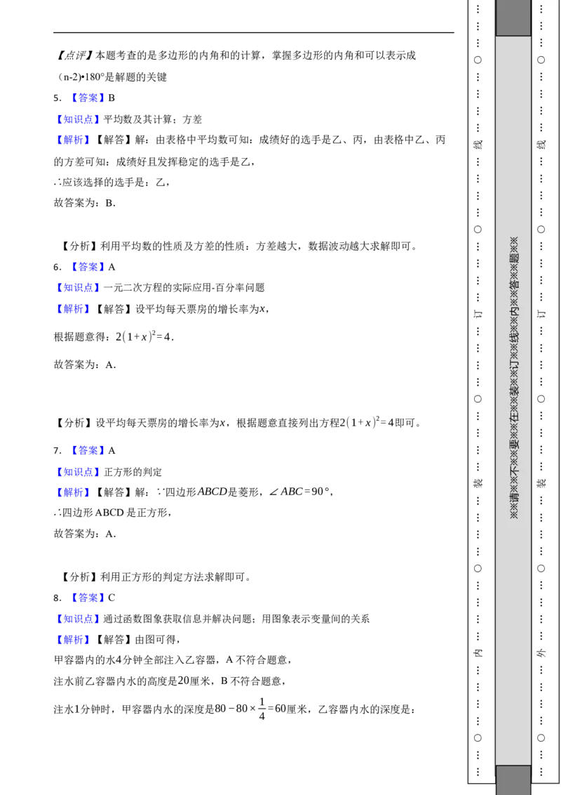 北京市门头沟区2021-2022学年八年级下学期期末数学试题解析版(1)_北京初中期末题_C605-京七八九_B京市数学七八九_北京数学八下_2023前