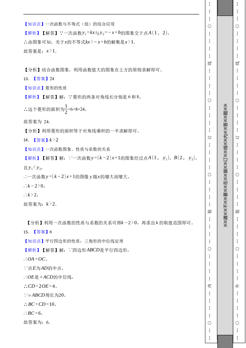 北京市门头沟区2021-2022学年八年级下学期期末数学试题解析版(1)_北京初中期末题_C605-京七八九_B京市数学七八九_北京数学八下_2023前