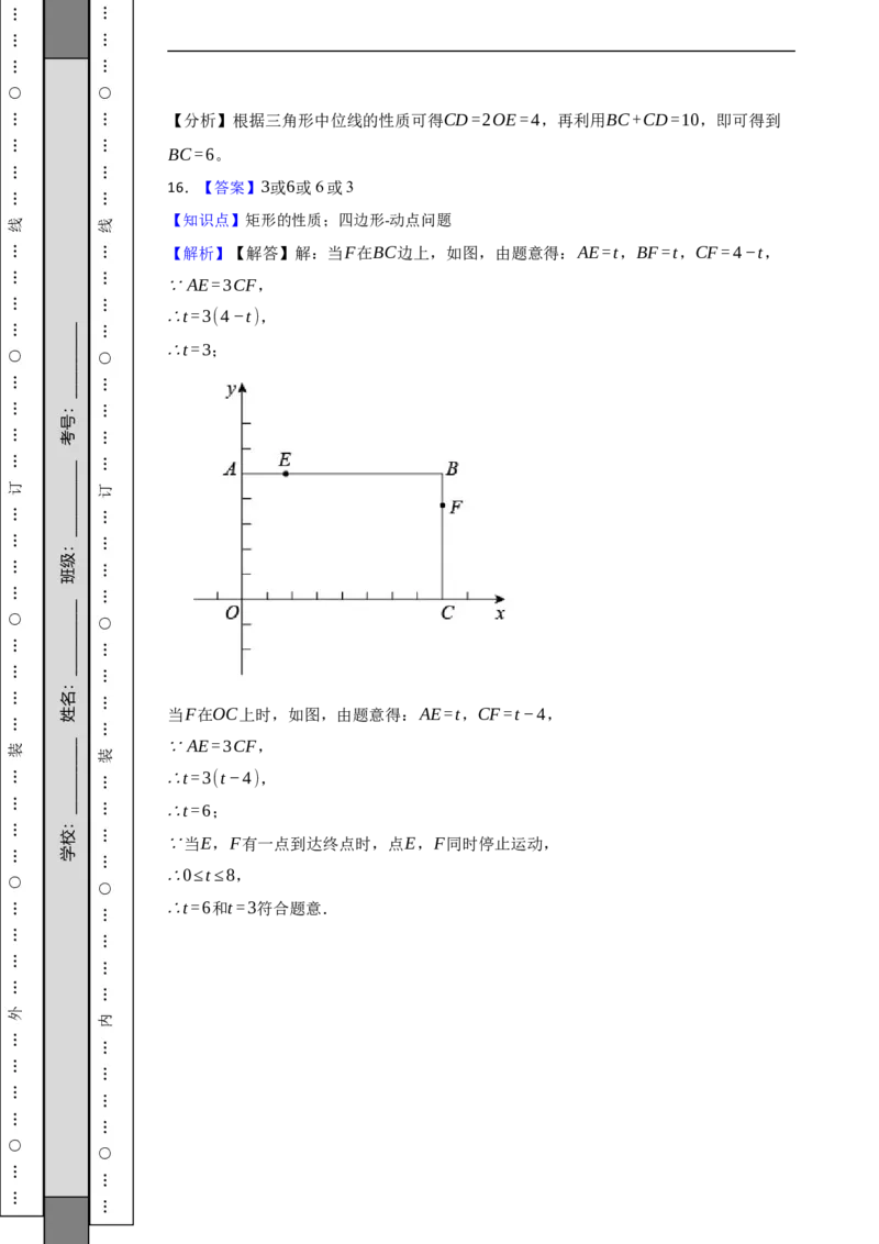 北京市门头沟区2021-2022学年八年级下学期期末数学试题解析版(1)_北京初中期末题_C605-京七八九_B京市数学七八九_北京数学八下_2023前