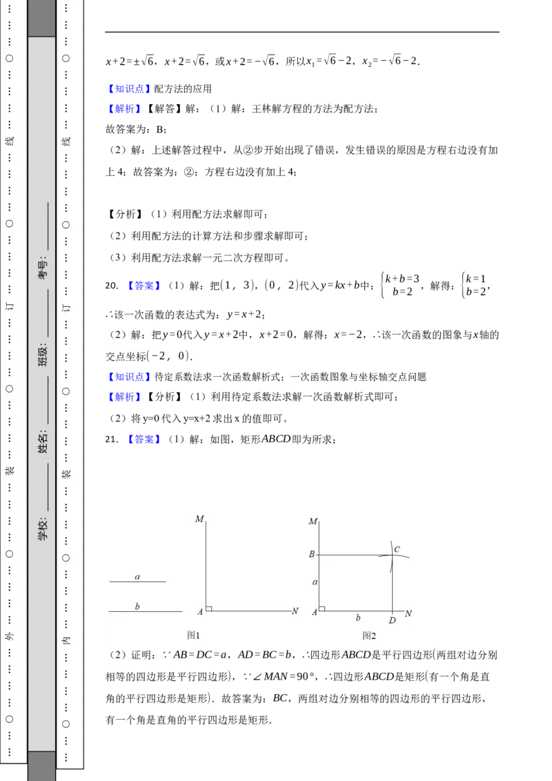 北京市门头沟区2021-2022学年八年级下学期期末数学试题解析版(1)_北京初中期末题_C605-京七八九_B京市数学七八九_北京数学八下_2023前