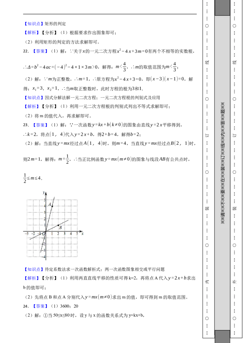 北京市门头沟区2021-2022学年八年级下学期期末数学试题解析版(1)_北京初中期末题_C605-京七八九_B京市数学七八九_北京数学八下_2023前