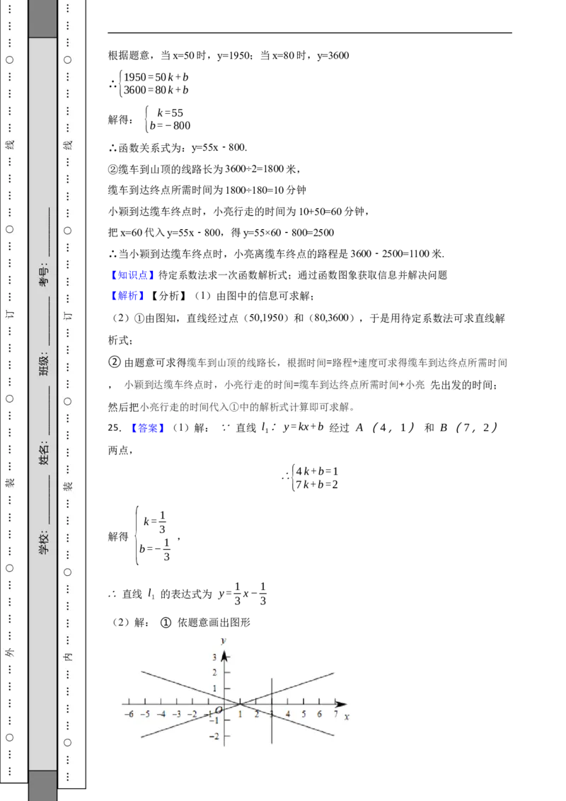 北京市门头沟区2021-2022学年八年级下学期期末数学试题解析版(1)_北京初中期末题_C605-京七八九_B京市数学七八九_北京数学八下_2023前