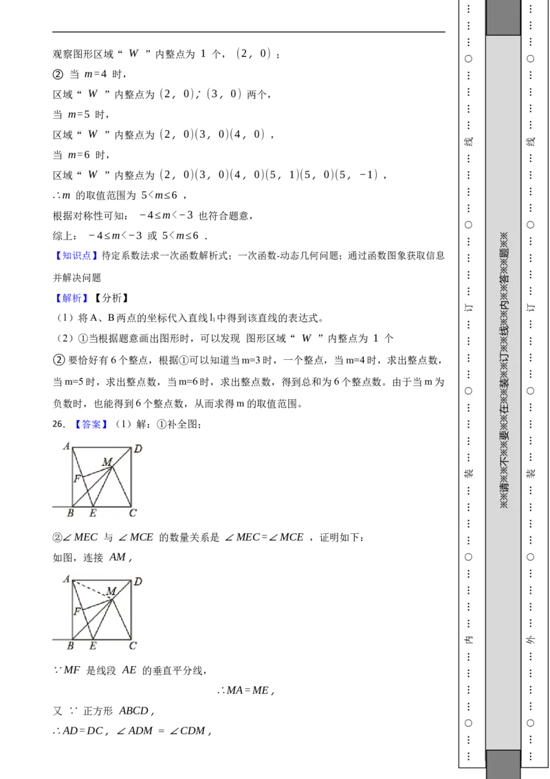 北京市门头沟区2021-2022学年八年级下学期期末数学试题解析版(1)_北京初中期末题_C605-京七八九_B京市数学七八九_北京数学八下_2023前