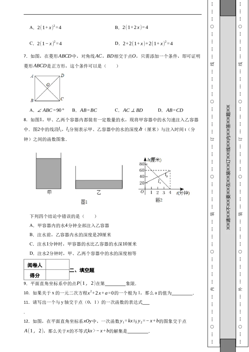 北京市门头沟区2021-2022学年八年级下学期期末数学试题解析版(1)_北京初中期末题_C605-京七八九_B京市数学七八九_北京数学八下_2023前