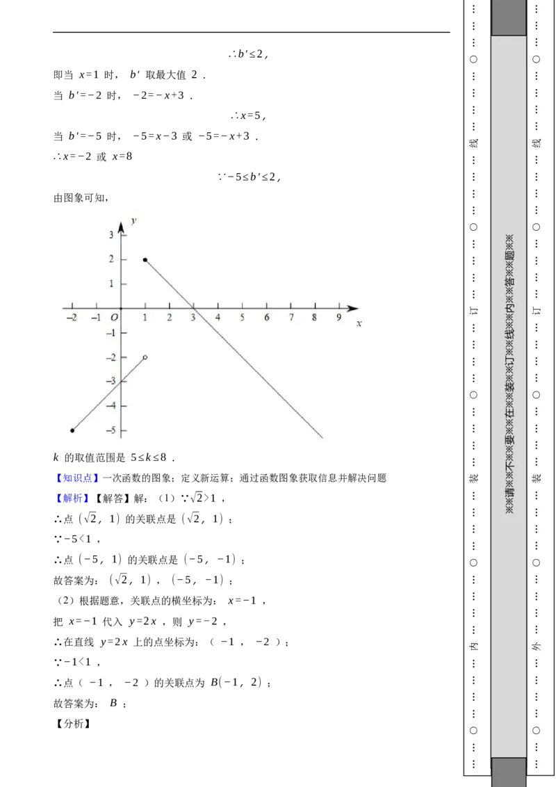 北京市门头沟区2021-2022学年八年级下学期期末数学试题解析版(1)_北京初中期末题_C605-京七八九_B京市数学七八九_北京数学八下_2023前