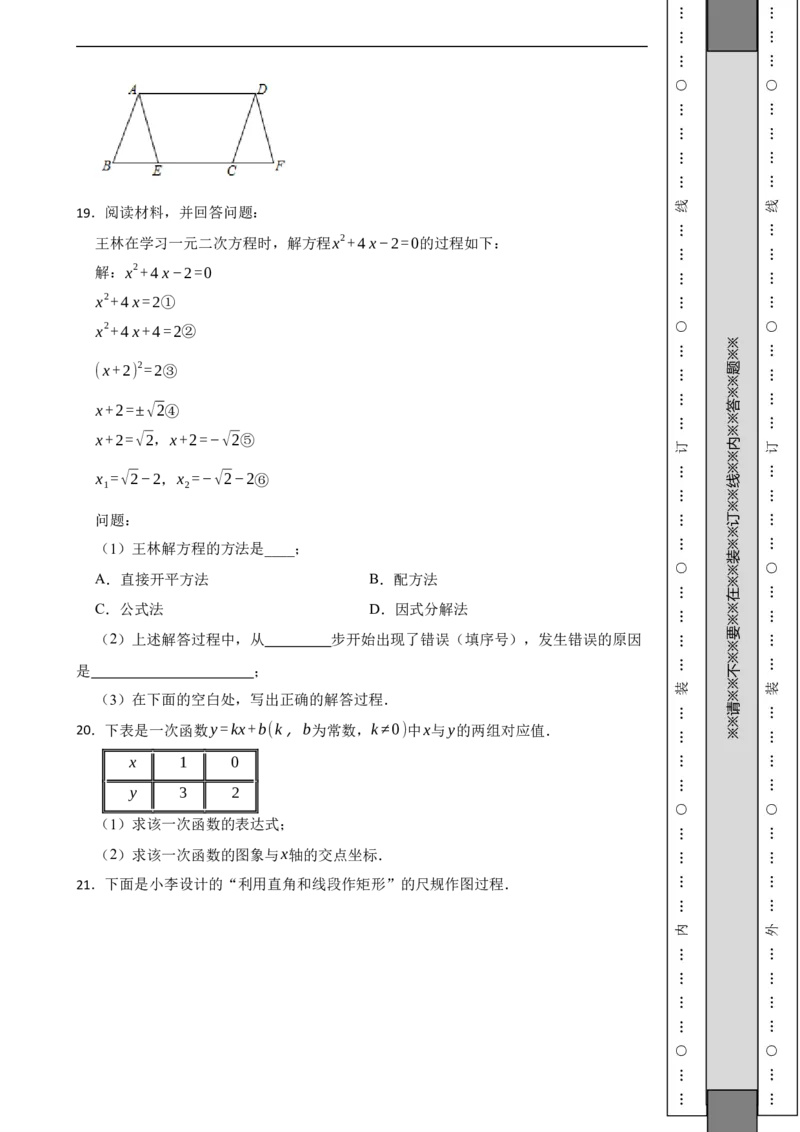 北京市门头沟区2021-2022学年八年级下学期期末数学试题解析版(1)_北京初中期末题_C605-京七八九_B京市数学七八九_北京数学八下_2023前