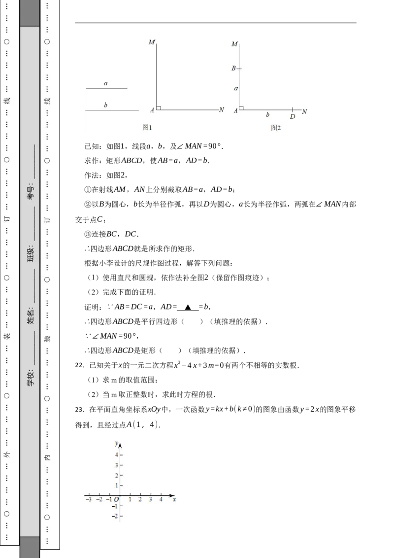 北京市门头沟区2021-2022学年八年级下学期期末数学试题解析版(1)_北京初中期末题_C605-京七八九_B京市数学七八九_北京数学八下_2023前
