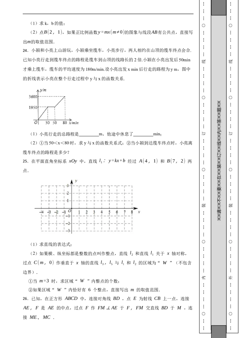 北京市门头沟区2021-2022学年八年级下学期期末数学试题解析版(1)_北京初中期末题_C605-京七八九_B京市数学七八九_北京数学八下_2023前