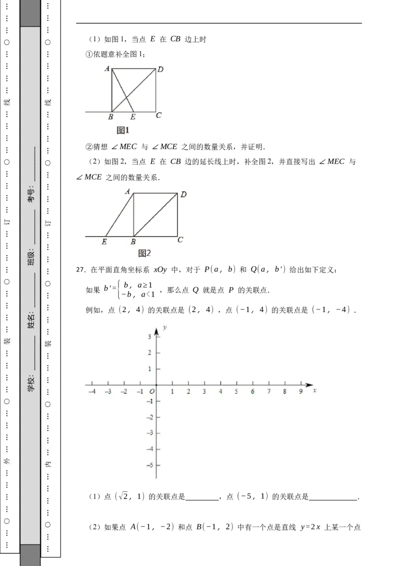 北京市门头沟区2021-2022学年八年级下学期期末数学试题解析版(1)_北京初中期末题_C605-京七八九_B京市数学七八九_北京数学八下_2023前