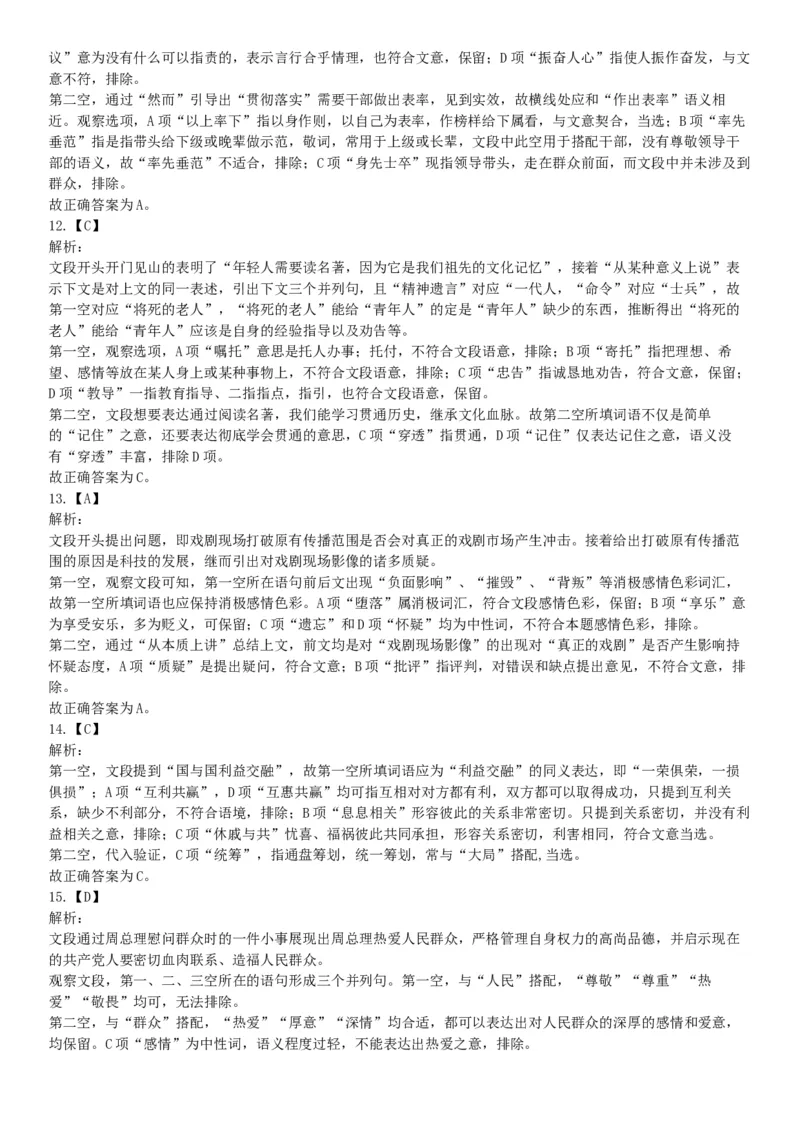 2019年10月20日河南省直事业单位《职业能力测验》精选题（网友回忆版）_26事业职测+综合_闲鱼2026事业单位职测+综合_职测+综合真题合集ABCDE_A类-综合管理_河南