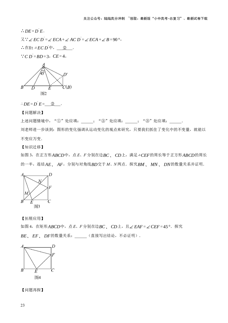 专题13特殊平行四边形（3大模块知识梳理+12个考点+6个重难点+2个易错点）（原卷版）_02中考总复习（2026版更新中）_02-数学-中考总复习_2025中考复习资料_2025年中考数学一轮知识梳理