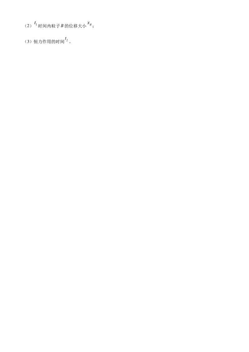 2025年高考物理真题（陕西、山西、青海、宁夏）（原卷版）_全国卷+地方卷_4.物理_1.物理高考真题试卷_2025年高考-物理_2025年高考物理真题（陕西山西青海宁夏）