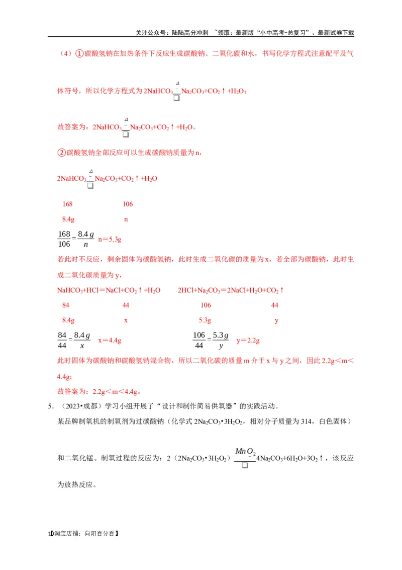 专题15气体的制取与净化（解析版）_02中考总复习（2026版更新中）_05-化学-中考总复习_2024年中考复习资料_一轮复习资料_完2024年中考化学复习考点一遍过（全国通用）