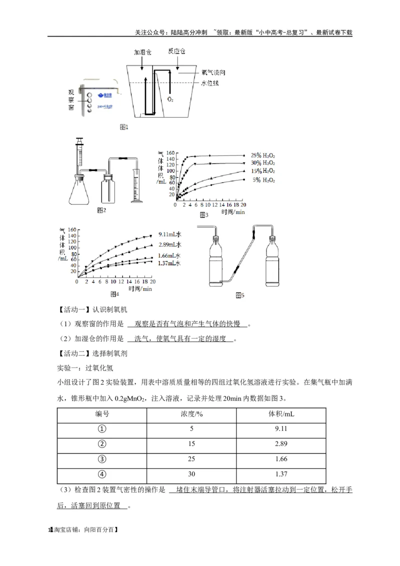 专题15气体的制取与净化（解析版）_02中考总复习（2026版更新中）_05-化学-中考总复习_2024年中考复习资料_一轮复习资料_完2024年中考化学复习考点一遍过（全国通用）