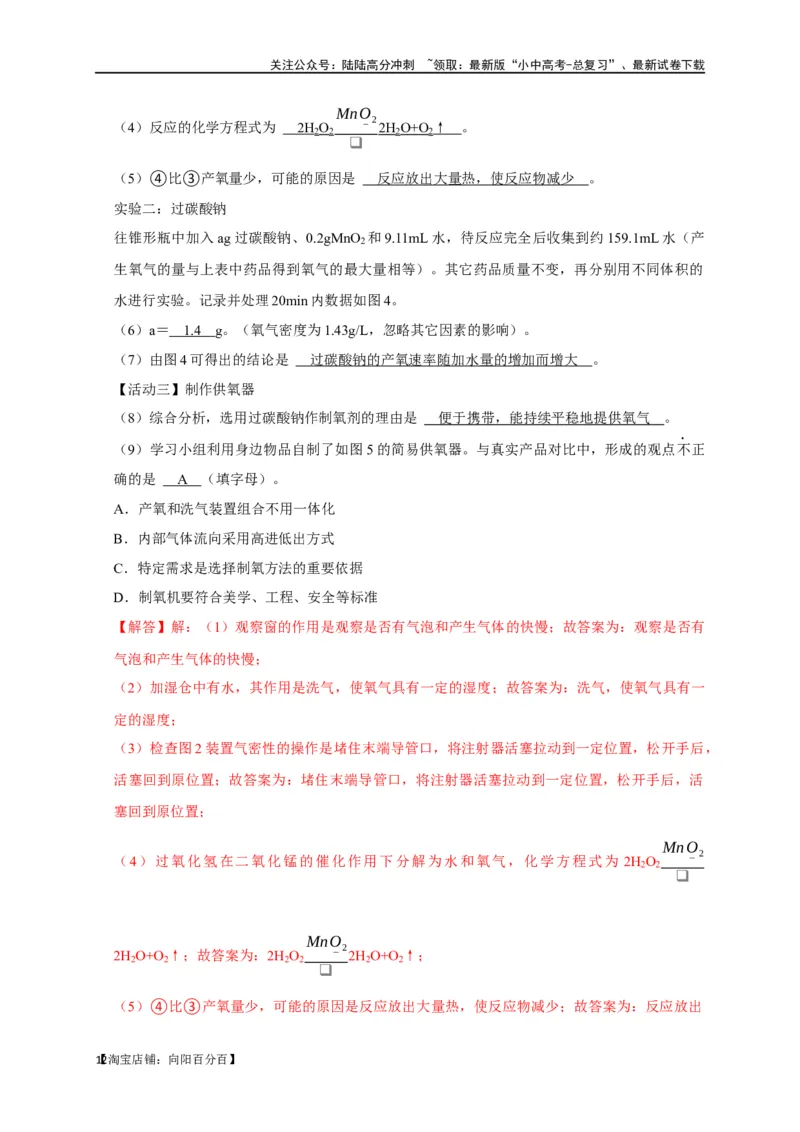 专题15气体的制取与净化（解析版）_02中考总复习（2026版更新中）_05-化学-中考总复习_2024年中考复习资料_一轮复习资料_完2024年中考化学复习考点一遍过（全国通用）