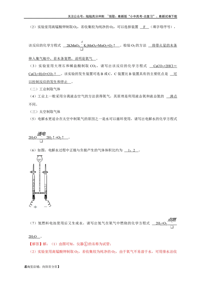 专题15气体的制取与净化（解析版）_02中考总复习（2026版更新中）_05-化学-中考总复习_2024年中考复习资料_一轮复习资料_完2024年中考化学复习考点一遍过（全国通用）