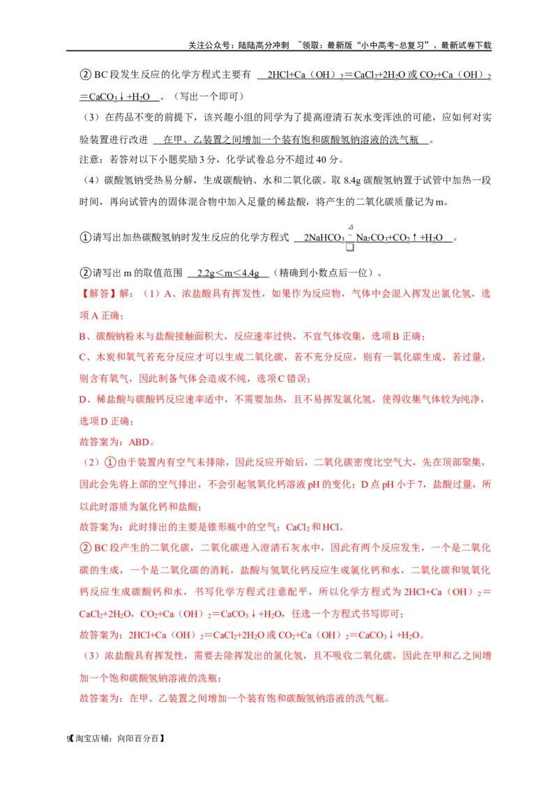 专题15气体的制取与净化（解析版）_02中考总复习（2026版更新中）_05-化学-中考总复习_2024年中考复习资料_一轮复习资料_完2024年中考化学复习考点一遍过（全国通用）