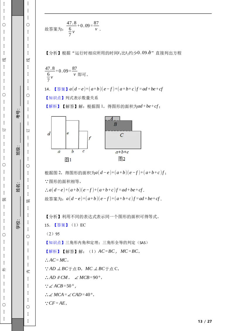 北京市西城区2022-2023学年八年级上学期期末数学试卷解析版(1)_北京初中期末题_C605-京七八九_B京市数学七八九_北京数学八上_2022-2023