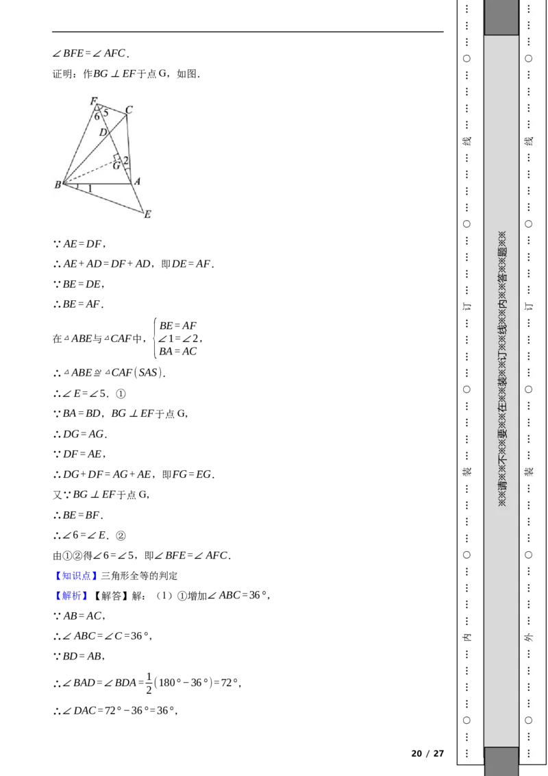 北京市西城区2022-2023学年八年级上学期期末数学试卷解析版(1)_北京初中期末题_C605-京七八九_B京市数学七八九_北京数学八上_2022-2023