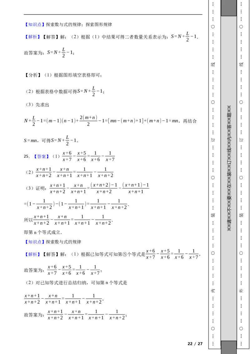 北京市西城区2022-2023学年八年级上学期期末数学试卷解析版(1)_北京初中期末题_C605-京七八九_B京市数学七八九_北京数学八上_2022-2023