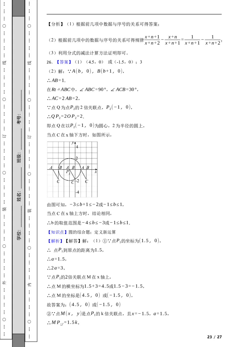 北京市西城区2022-2023学年八年级上学期期末数学试卷解析版(1)_北京初中期末题_C605-京七八九_B京市数学七八九_北京数学八上_2022-2023