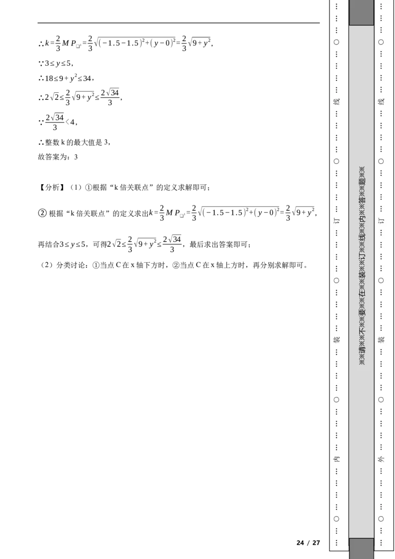 北京市西城区2022-2023学年八年级上学期期末数学试卷解析版(1)_北京初中期末题_C605-京七八九_B京市数学七八九_北京数学八上_2022-2023