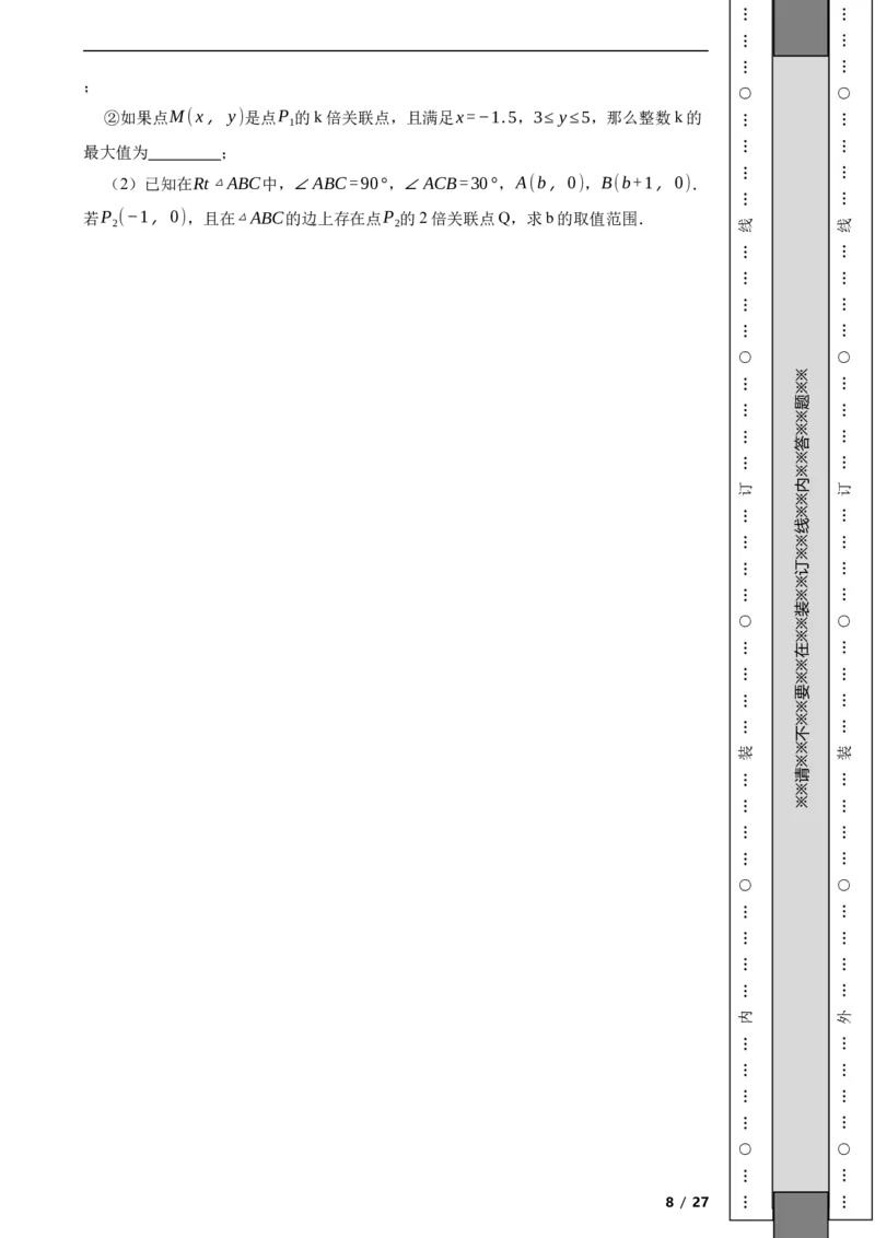 北京市西城区2022-2023学年八年级上学期期末数学试卷解析版(1)_北京初中期末题_C605-京七八九_B京市数学七八九_北京数学八上_2022-2023