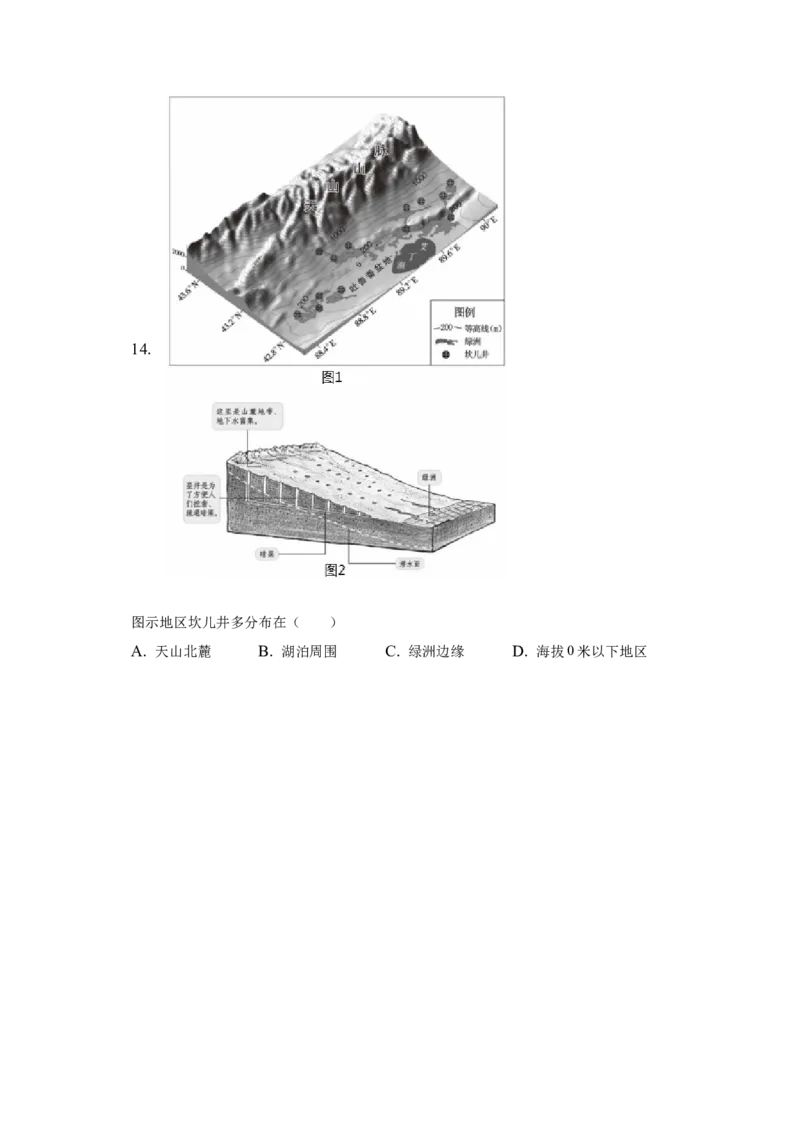 2023年北京市燕山地区中考一模地理试卷(1)_北京初中期末题_C605-京七八九_B京地理七八九_地理_北京八下地理