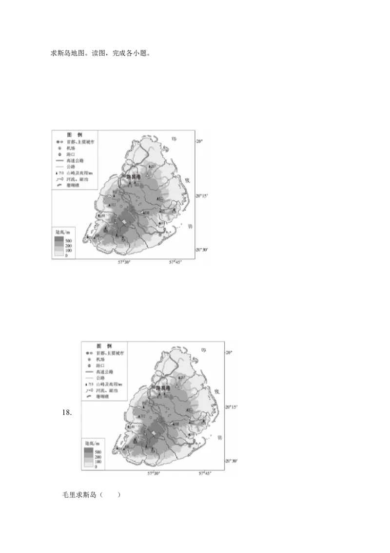 2023年北京市燕山地区中考一模地理试卷(1)_北京初中期末题_C605-京七八九_B京地理七八九_地理_北京八下地理