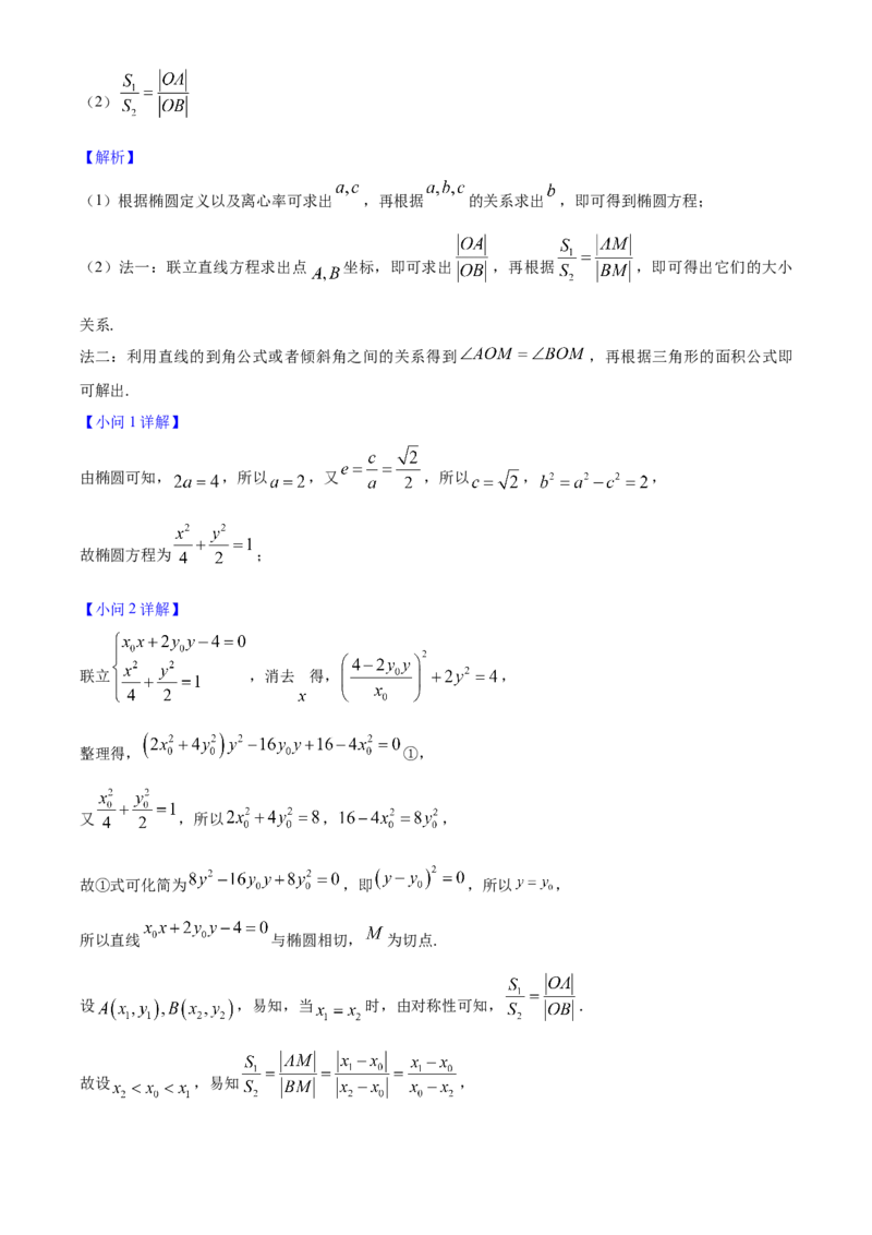 2025年高考数学真题（北京自主命题）（解析版）_全国卷+地方卷_2.数学_1.数学高考真题试卷_2025年高考-数学_2025年高考数学真题（北京自主命题）