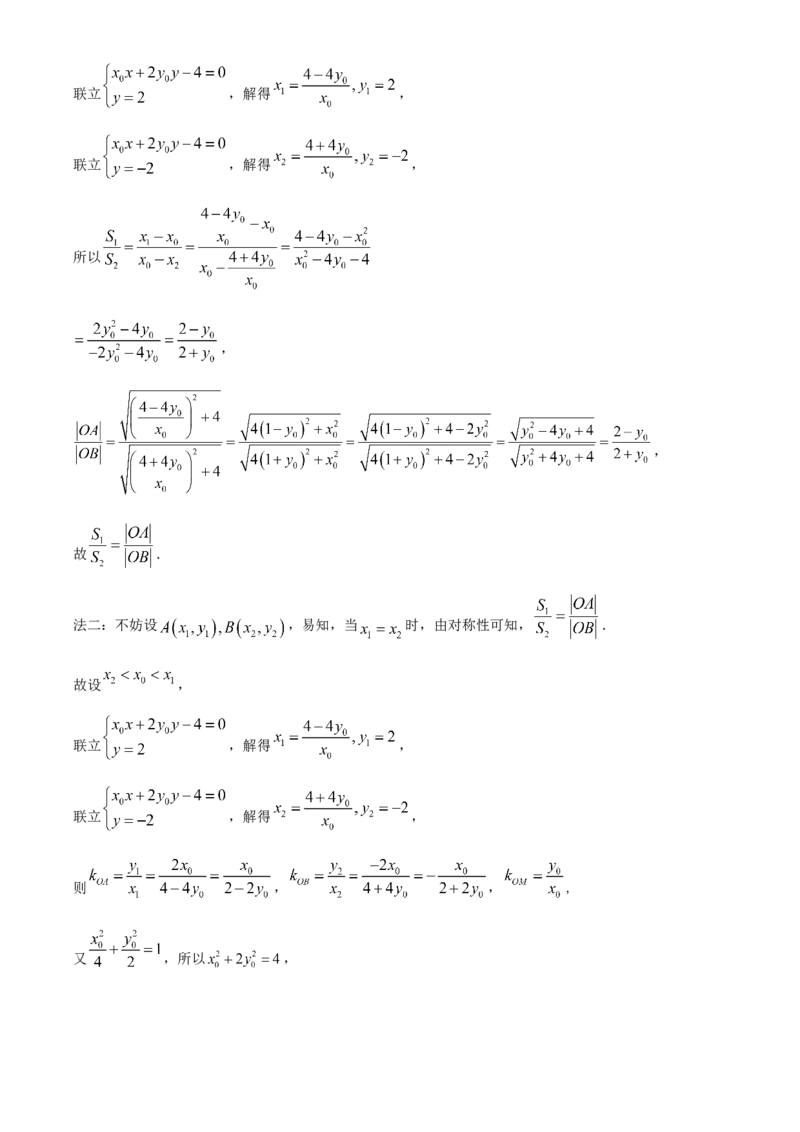 2025年高考数学真题（北京自主命题）（解析版）_全国卷+地方卷_2.数学_1.数学高考真题试卷_2025年高考-数学_2025年高考数学真题（北京自主命题）