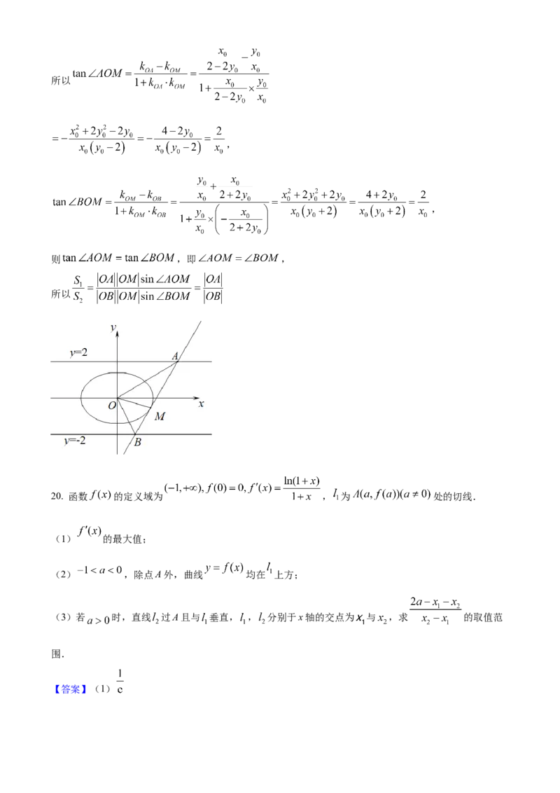 2025年高考数学真题（北京自主命题）（解析版）_全国卷+地方卷_2.数学_1.数学高考真题试卷_2025年高考-数学_2025年高考数学真题（北京自主命题）
