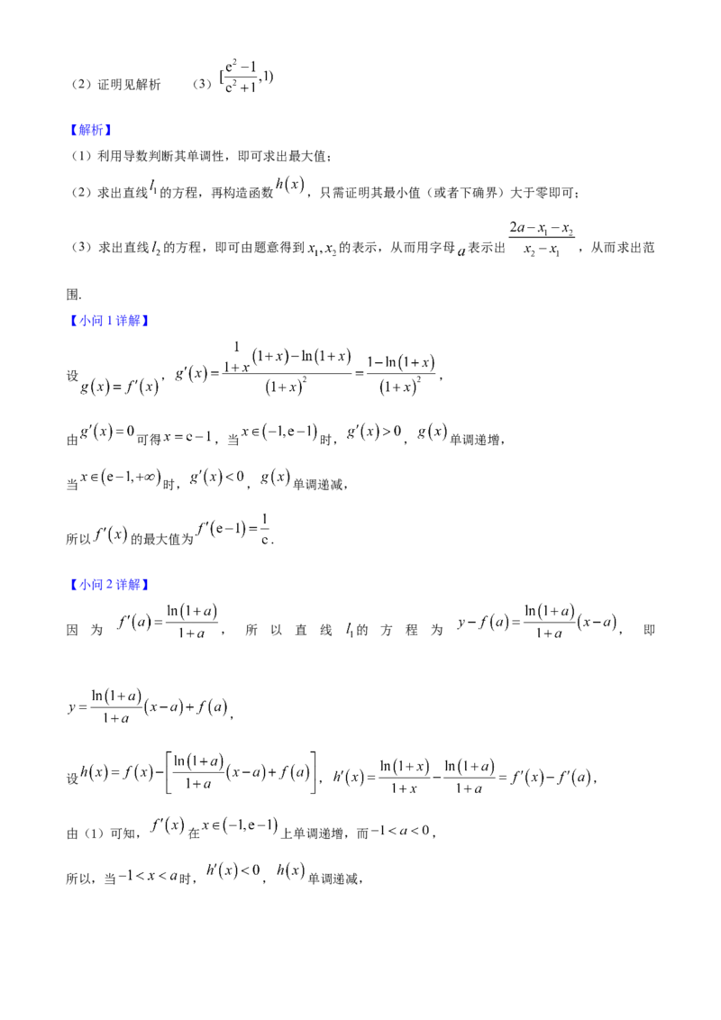 2025年高考数学真题（北京自主命题）（解析版）_全国卷+地方卷_2.数学_1.数学高考真题试卷_2025年高考-数学_2025年高考数学真题（北京自主命题）