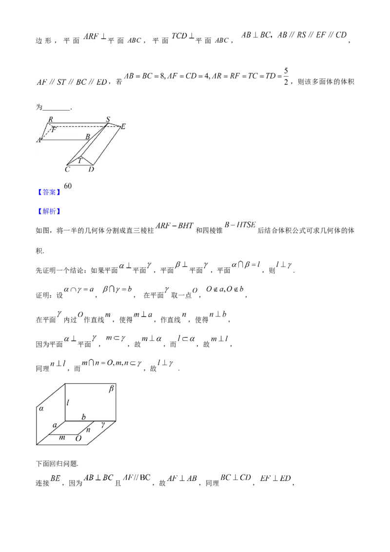 2025年高考数学真题（北京自主命题）（解析版）_全国卷+地方卷_2.数学_1.数学高考真题试卷_2025年高考-数学_2025年高考数学真题（北京自主命题）