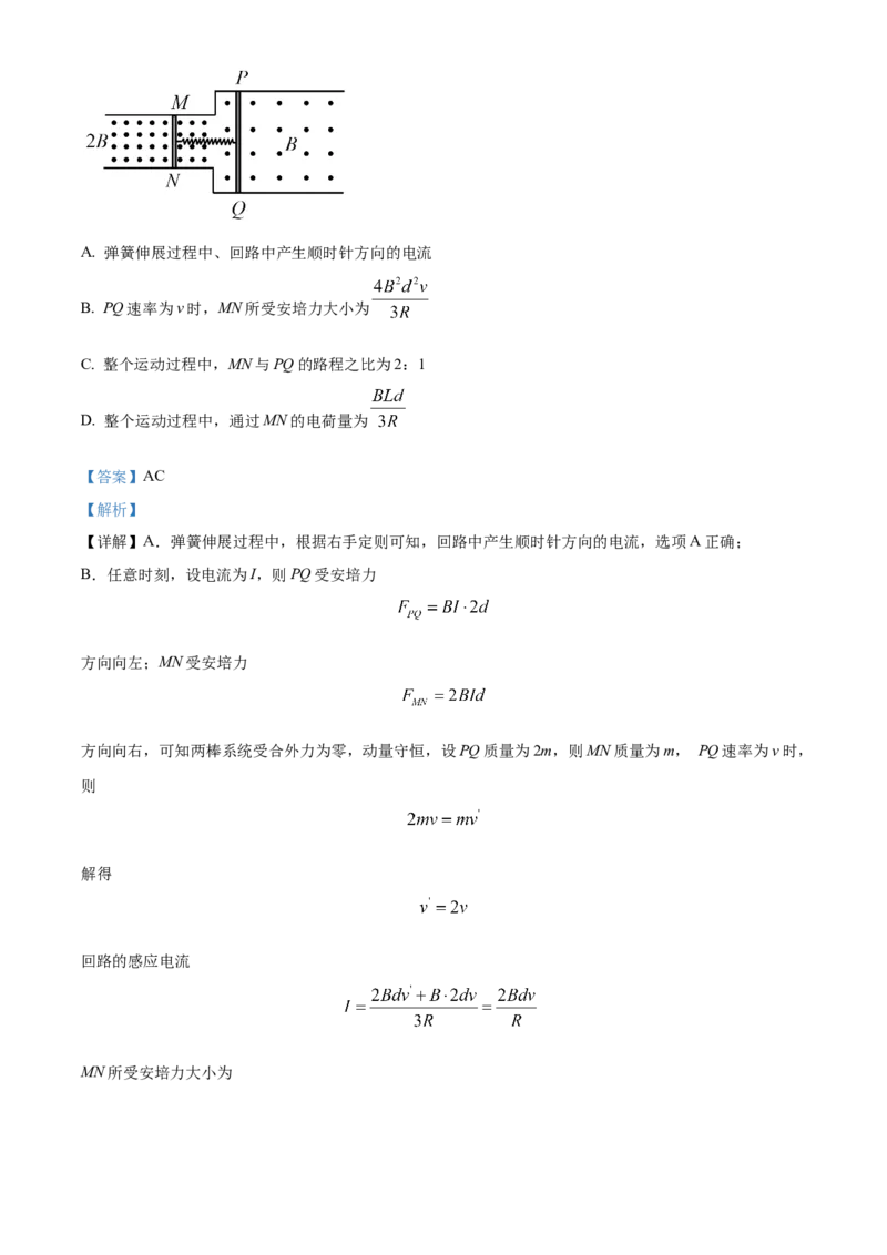 2023年高考辽宁物理真题（解析版）_全国卷+地方卷_4.物理_1.物理高考真题试卷_2023年高考-物理_2023年辽宁自主命题