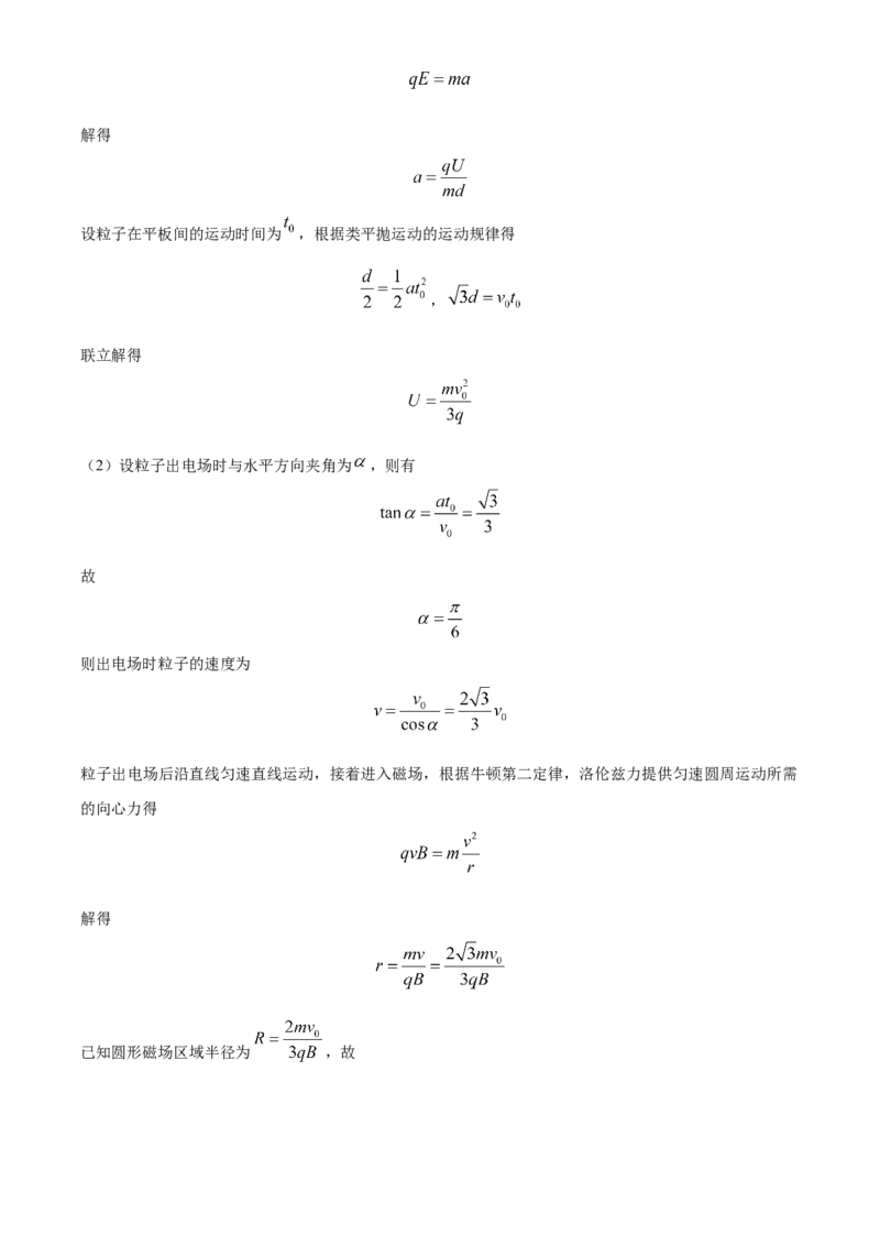 2023年高考辽宁物理真题（解析版）_全国卷+地方卷_4.物理_1.物理高考真题试卷_2023年高考-物理_2023年辽宁自主命题