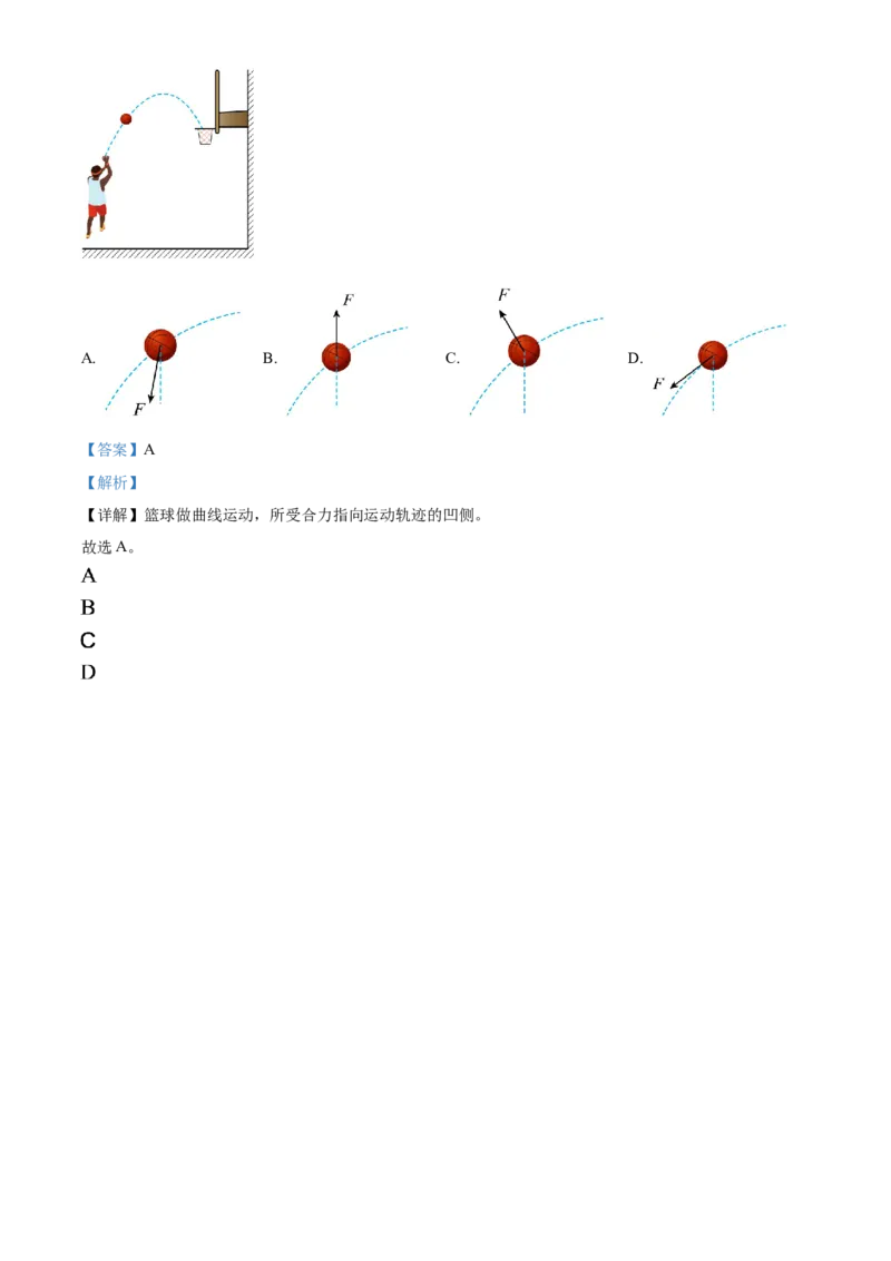 2023年高考辽宁物理真题（解析版）_全国卷+地方卷_4.物理_1.物理高考真题试卷_2023年高考-物理_2023年辽宁自主命题