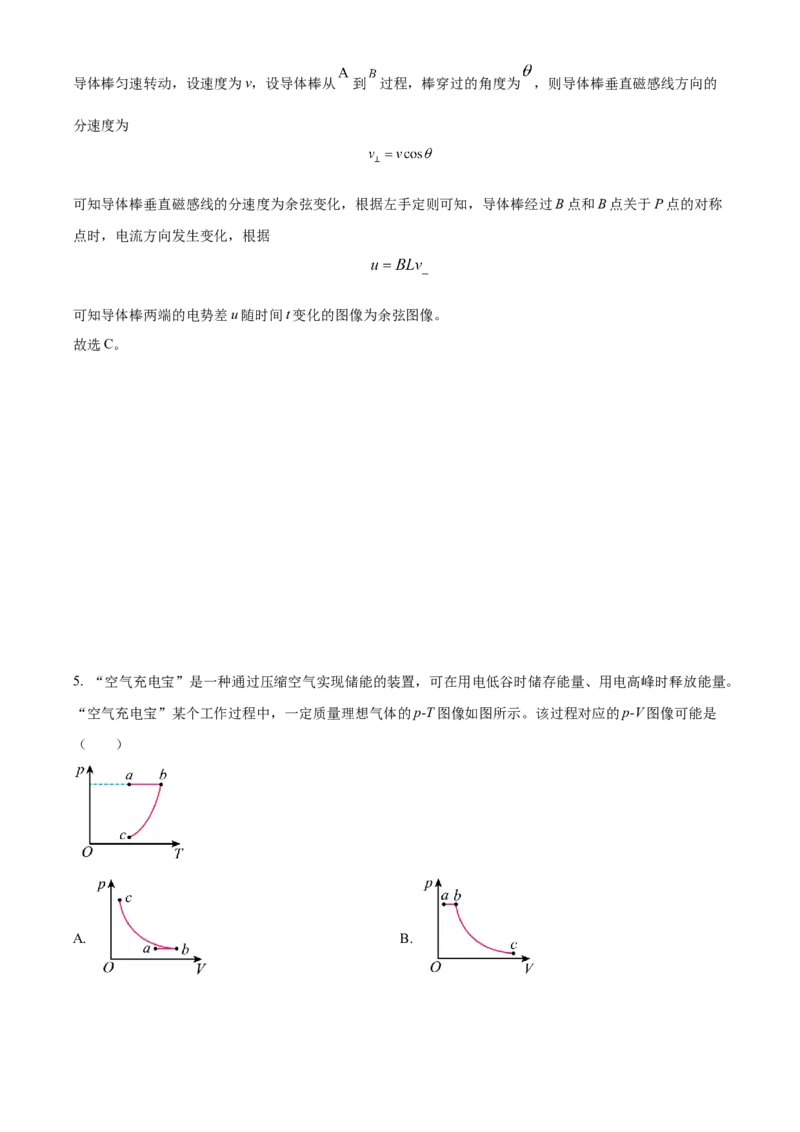 2023年高考辽宁物理真题（解析版）_全国卷+地方卷_4.物理_1.物理高考真题试卷_2023年高考-物理_2023年辽宁自主命题