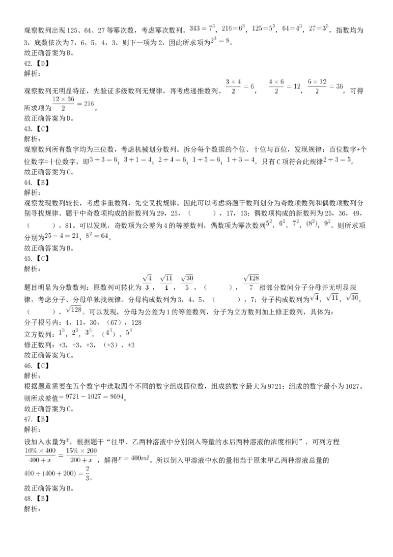 2019年11月9日天津市事业单位联考试题《职业能力倾向测试》（网友回忆版）_26事业职测+综合_闲鱼2026事业单位职测+综合_职测+综合真题合集ABCDE_A类-综合管理_天津