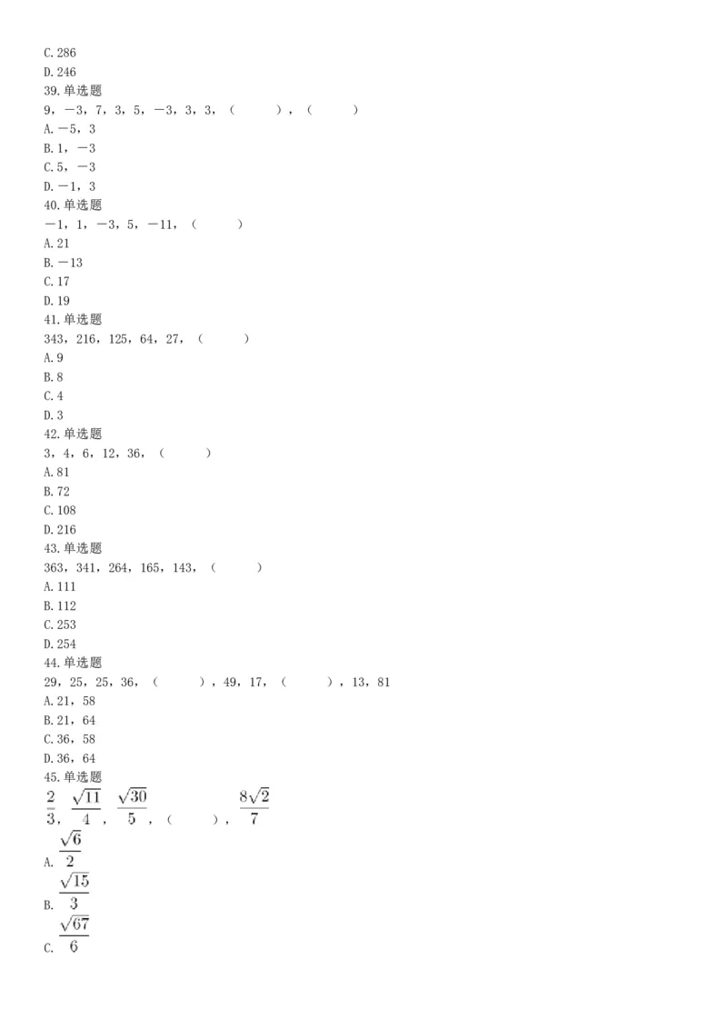 2019年11月9日天津市事业单位联考试题《职业能力倾向测试》（网友回忆版）_26事业职测+综合_闲鱼2026事业单位职测+综合_职测+综合真题合集ABCDE_A类-综合管理_天津