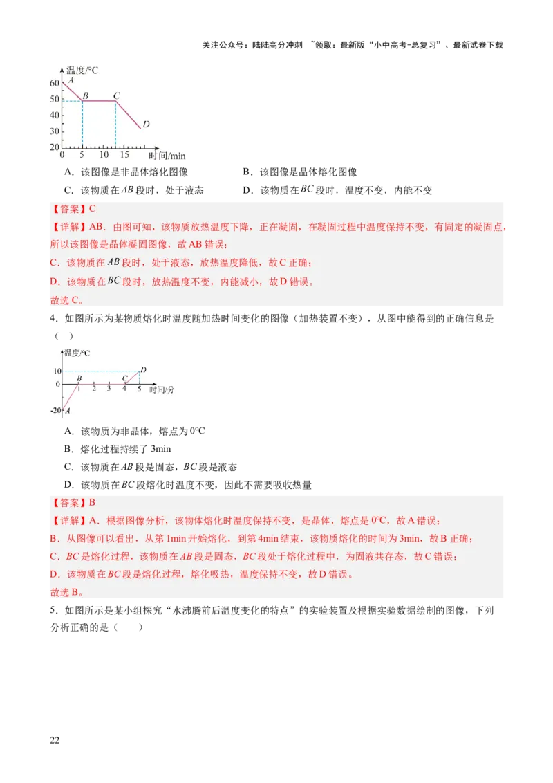 专题13图像、图表题（讲练）（解析版）_02中考总复习（2026版更新中）_04-物理-中考总复习_2025年中考复习资料_2025中考二轮课件ppt+讲义+练习物理_讲义+练习