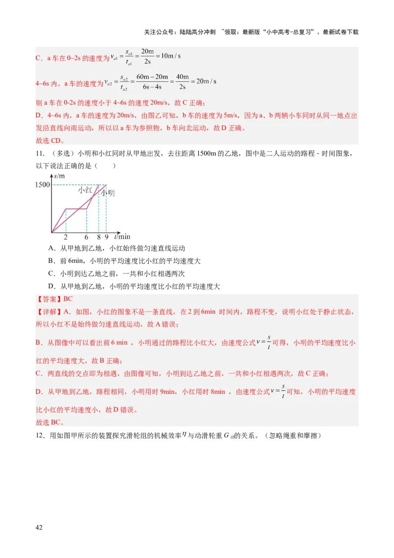 专题13图像、图表题（讲练）（解析版）_02中考总复习（2026版更新中）_04-物理-中考总复习_2025年中考复习资料_2025中考二轮课件ppt+讲义+练习物理_讲义+练习